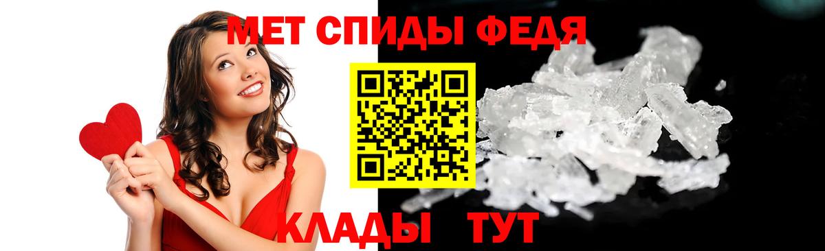 Биробиджан  АМФ VHQ  Амфетамин  Вход с VPN 