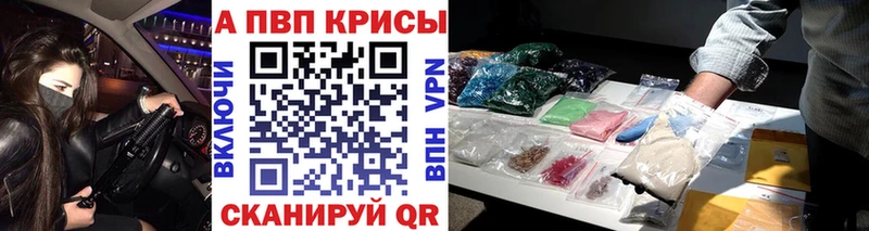 Alfa_PVP Crystall Биробиджан