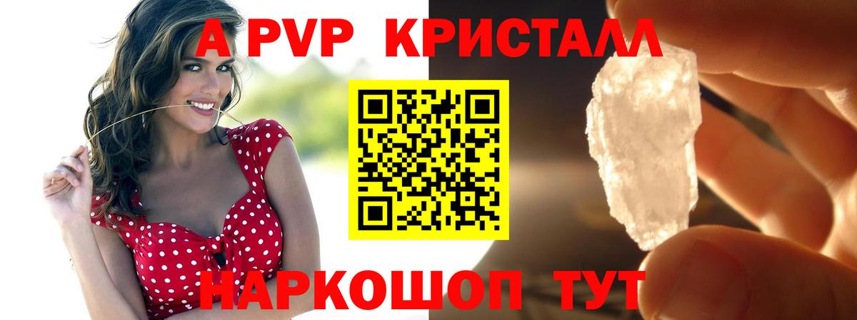 A PVP СК КРИС  Альфа ПВП СК  Биробиджан  Alpha-PVP  Вход с VPN 