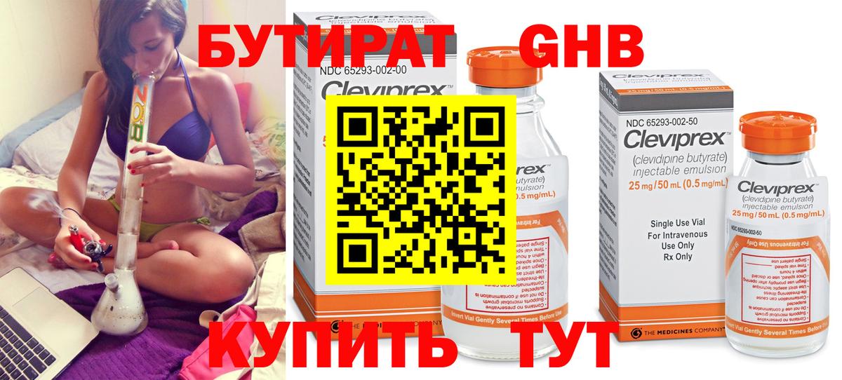 Биробиджан  Бутират  Вход с VPN  Бутират оксана 