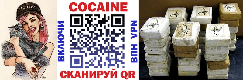 Cocaine 98%  Биробиджан 