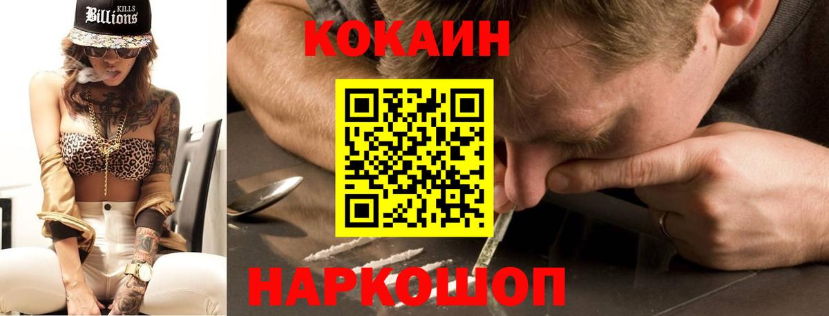 Кокаин Колумбийский Биробиджан