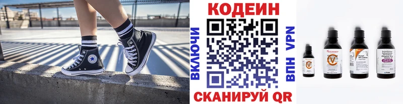 где продают кракен ONION Кодеиновый сироп Lean Purple Drank Биробиджан