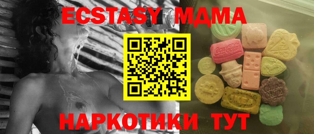 Ecstasy Cube Биробиджан
