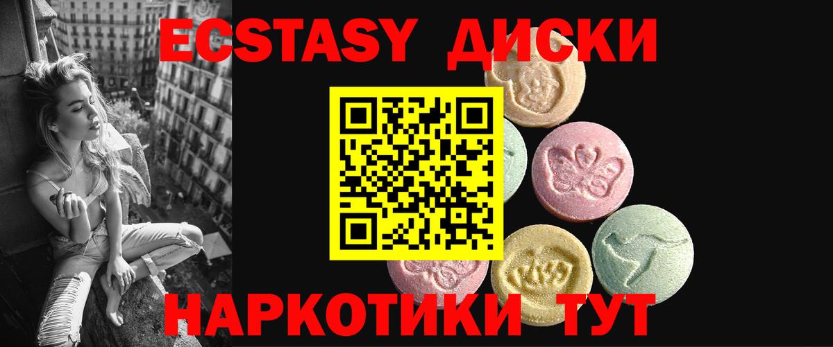 Биробиджан  Ecstasy  Вход с VPN  Экстази VHQ  ЭКСТАЗИ 280 MDMA 