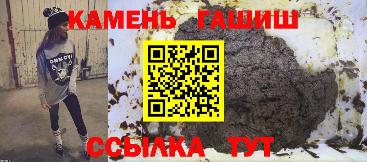 Гашиш 40% ТГК Биробиджан