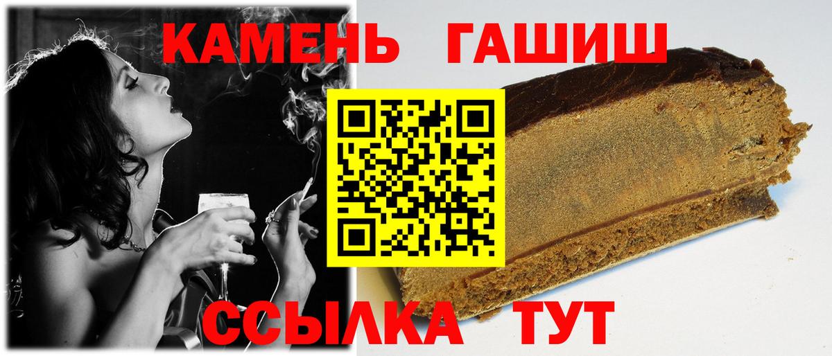 Биробиджан  ГАШ хэш  ГАШ  Вход с VPN  Гашиш хэш 