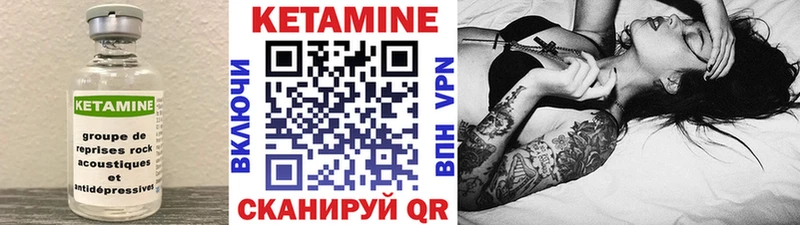 КЕТАМИН VHQ  Биробиджан 