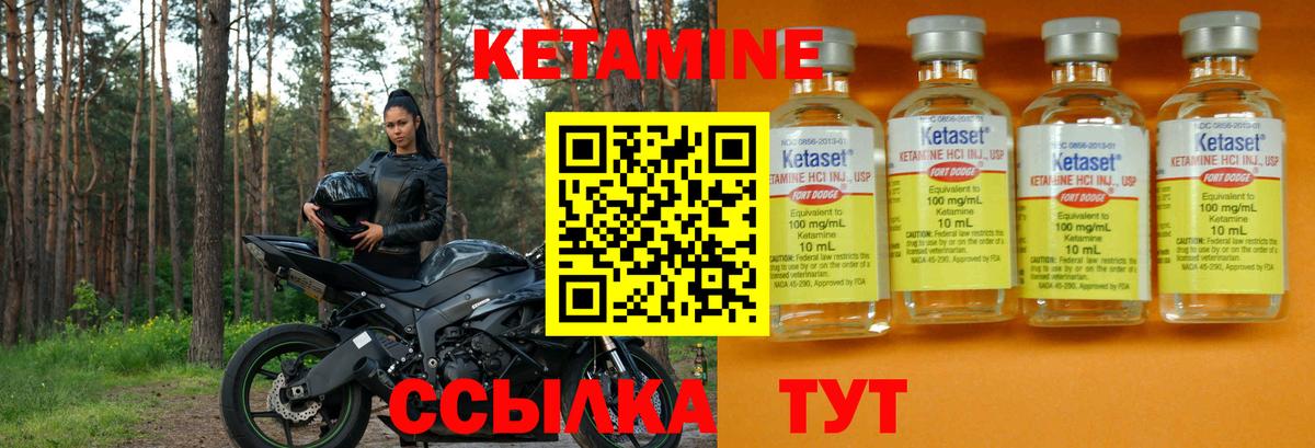 КЕТАМИН VHQ Биробиджан