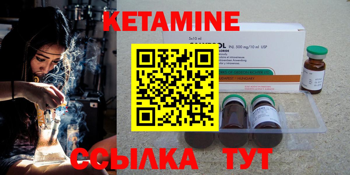Биробиджан  Кетамин VHQ  Вход с VPN 