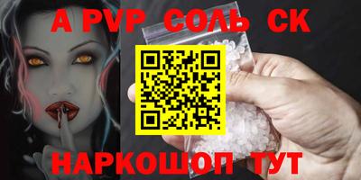 ALPHA PVP Мариинск