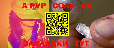 ALPHA PVP Мариинск