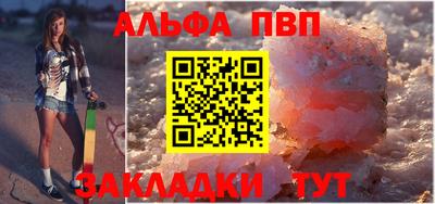 ALPHA PVP Мариинск