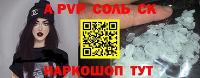 ALPHA PVP Мариинск