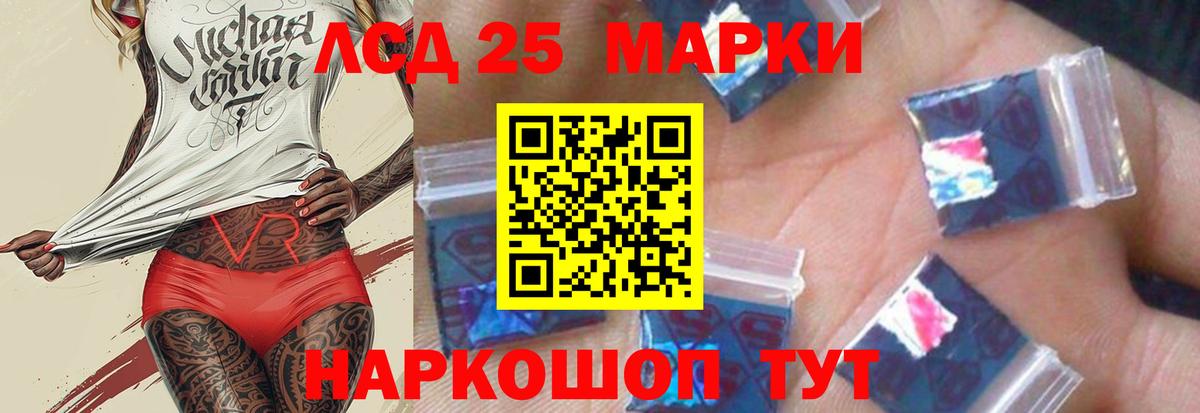 LSD-25 экстази  mega   Биробиджан  LSD-25 экстази кислота  Вход с VPN 