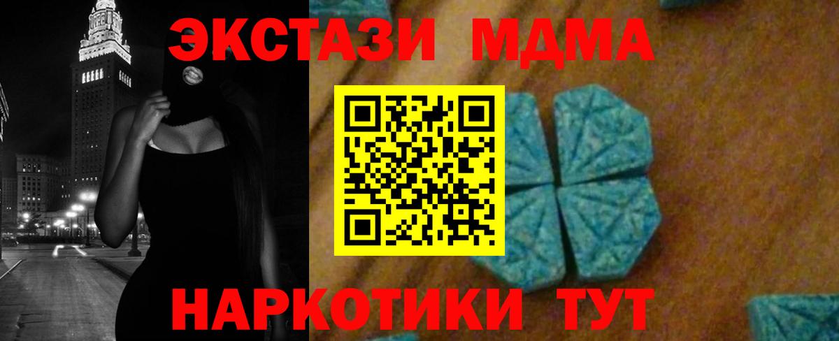 Биробиджан  MDMA Molly  Вход с VPN 