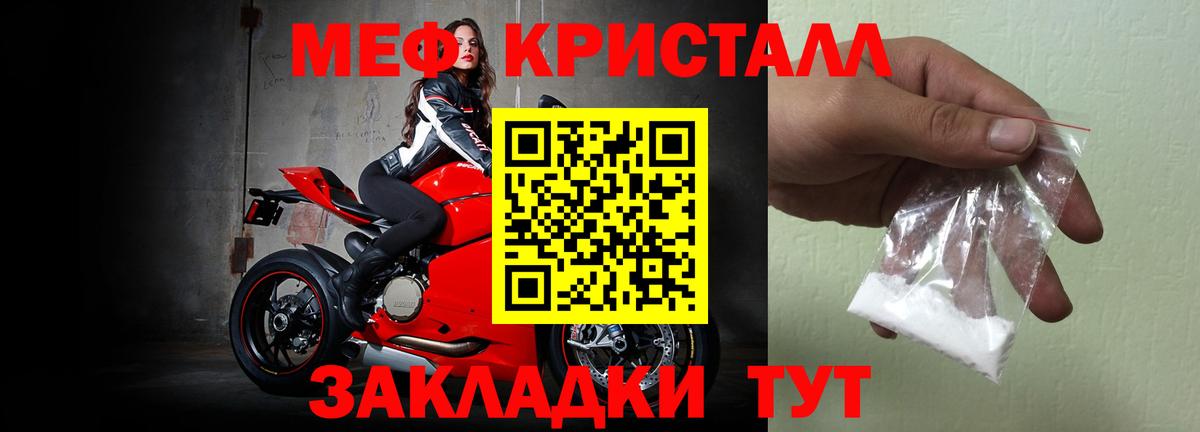 Меф кристаллы Биробиджан
