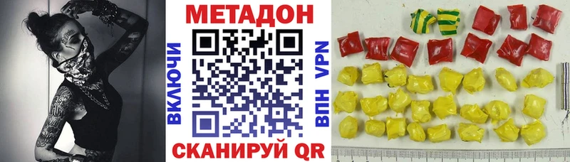 МЕТАДОН кристалл  MEGA рабочий сайт  Биробиджан  купить наркотик 
