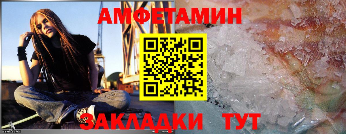 МЕТАМФЕТАМИН пудра  Вход с VPN  Биробиджан  МЕТАМФЕТАМИН пудра 