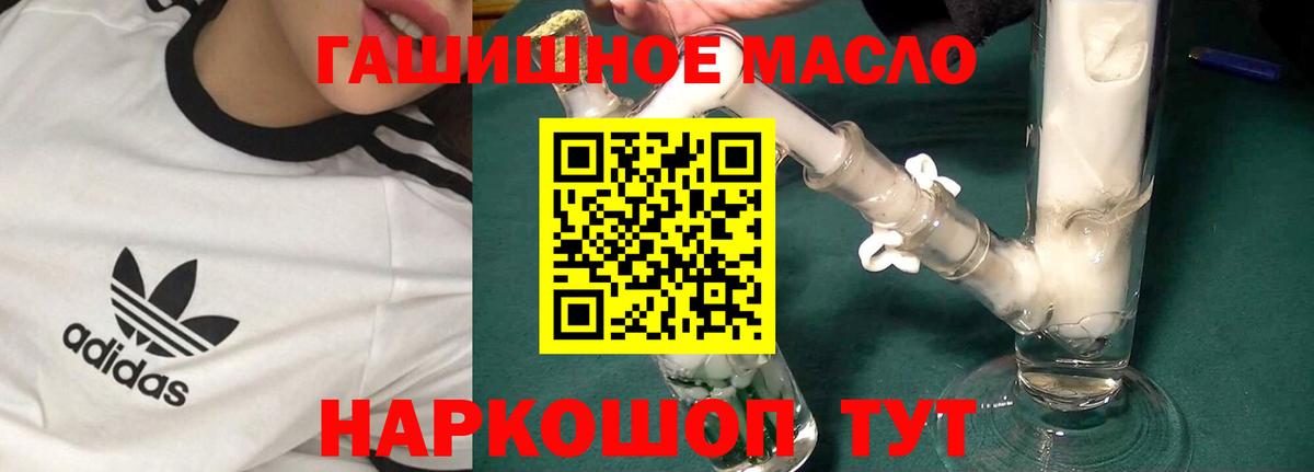 Дистиллят ТГК вейп с тгк Биробиджан