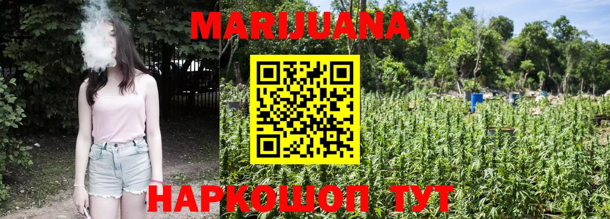 Конопля семена  Бошки марихуана гибрид  Марихуана OG Kush  Биробиджан  Вход с VPN  МАРИХУАНА THC 21% 